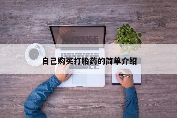 流产药网上专门卖店联系微信要闻 第73页